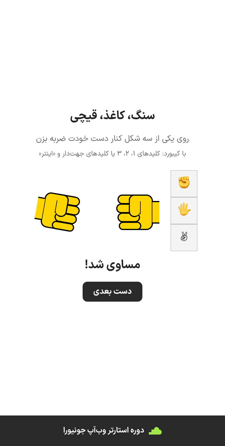 سنگ کاغذ
