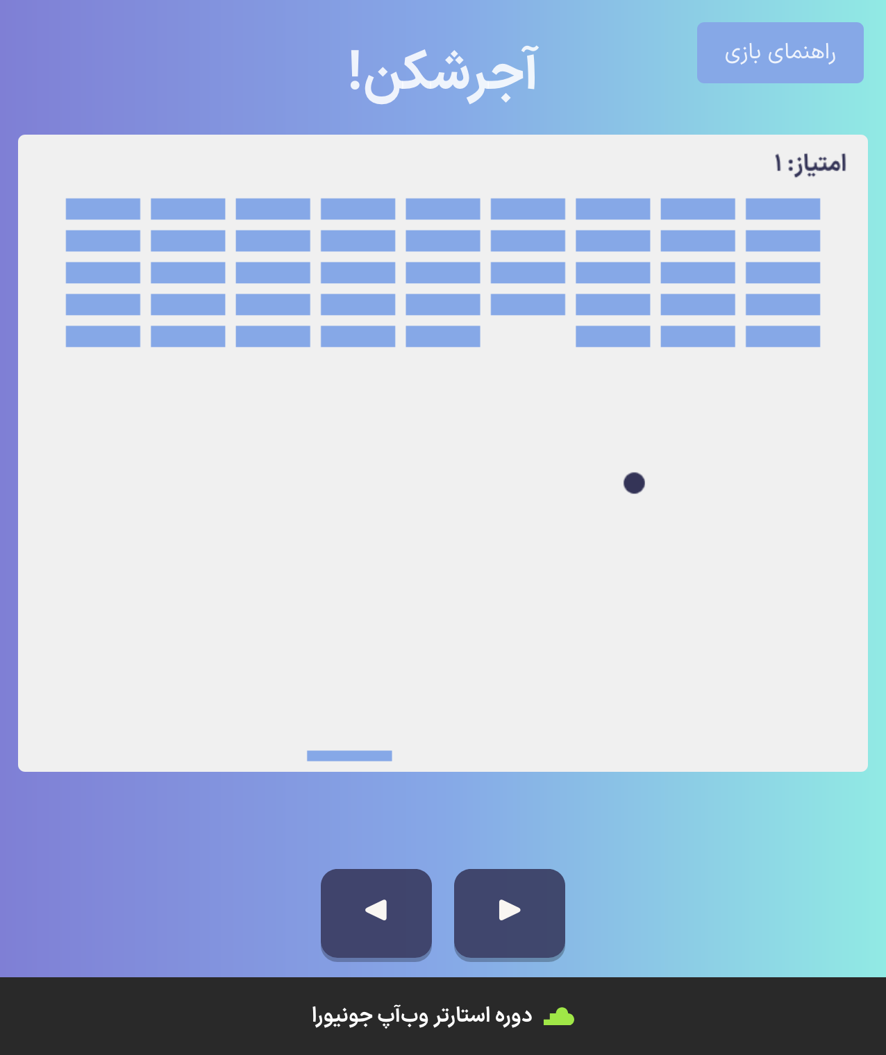 بریک اوت
