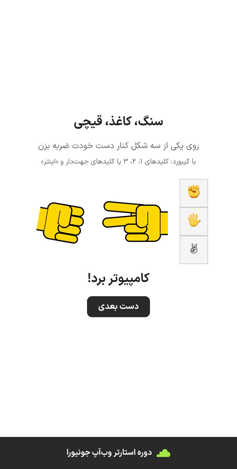 سنگ کاغذ